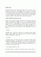 아동복지의 대상(아동복지서비스의 대상) 2페이지