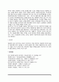 [아동시설보호사업] 영유아 시설보호사업의 개념과 의의, 영유아시설보호사업 실천방법 4페이지