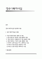 영유아복지사업 1페이지