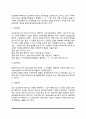 영유아보건사업의 개념과 목표, 영유아 보건사업의 유형과 실천방법 3페이지