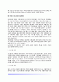 [아동보호사업] 영유아 보호사업의 개념과 의의, 영유아보호사업 실천방법 4페이지