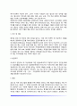 [아동보호사업] 영유아 보호사업의 개념과 의의, 영유아보호사업 실천방법 5페이지