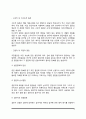 [사회복지조사] 설문지 작성의 기본원칙, 설문지 작성 절차(과정) 4페이지