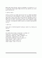 [사회복지조사] 설문지 작성의 기본원칙, 설문지 작성 절차(과정) 5페이지