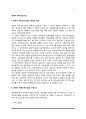 [가정위탁보호사업] 영유아 위탁보호사업의 개념과 의의 및 구성요소, 영유아 위탁보호사업(가정위탁보호사업) 실천방법 2페이지