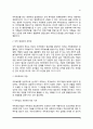 [가정위탁보호사업] 영유아 위탁보호사업의 개념과 의의 및 구성요소, 영유아 위탁보호사업(가정위탁보호사업) 실천방법 3페이지