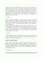 [입양사업] 영유아 입양사업의 개념과 의의, 영유아 입양사업의 구성요소, 영유아입양사업 실천방법 3페이지