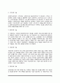 개인대상 사회복지실천기술 6페이지