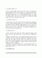 [지역사회복지] 지역사회복지의 개념과 의의 및 내용, 지역사회복지 모형, 지역사회복지의 실천과정, 지역사회복지의 자원 5페이지