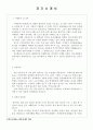 국립극단자기소개서 국립극단자소서 합격자소서/국립극단 홍보·마케팅 자기소개서 공연마케팅 자기소개서,공연기획 자기소개서,예술경영자기소개서, 하우스매니저 자소서, 공연마케팅대행사 자기소 3페이지