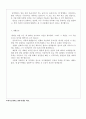 국립극단자기소개서 국립극단자소서 합격자소서/국립극단 홍보·마케팅 자기소개서 공연마케팅 자기소개서,공연기획 자기소개서,예술경영자기소개서, 하우스매니저 자소서, 공연마케팅대행사 자기소 4페이지