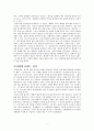 대화의 절반은 협상이다. 안준성지음 독후감 3페이지