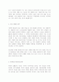 [창업계획서] 캠핑카,캠핑용품 대여업체 창업 사업계획서 8페이지