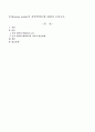 쿤(thomas kuhn)의 과학혁명론에 대하여 논하시오. 1페이지