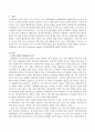 쿤(thomas kuhn)의 과학혁명론에 대하여 논하시오. 2페이지