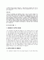 자소서 모음 5페이지
