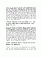 자소서 모음 7페이지
