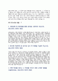 자소서 모음 14페이지