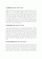 간호사 1분 스피치[삼성창원병원+경상대병원+양산부산대병원+부산의료원+동산병원의료원 면접 1분 자기소개] 2페이지