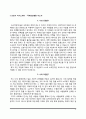 간호사 자소서(국제성모병원,강남차병원,을지병원,서울대병원,삼성서울병원,서울적십자병원,부산대병원,영남대병원,세브란스병원,동국대병원 자기소개서) 4페이지