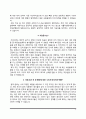간호사 자소서(국제성모병원,강남차병원,을지병원,서울대병원,삼성서울병원,서울적십자병원,부산대병원,영남대병원,세브란스병원,동국대병원 자기소개서) 5페이지