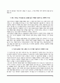 간호사 자소서(국제성모병원,강남차병원,을지병원,서울대병원,삼성서울병원,서울적십자병원,부산대병원,영남대병원,세브란스병원,동국대병원 자기소개서) 8페이지