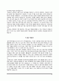 간호사 자소서(국제성모병원,강남차병원,을지병원,서울대병원,삼성서울병원,서울적십자병원,부산대병원,영남대병원,세브란스병원,동국대병원 자기소개서) 10페이지