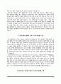 간호사 자소서(국제성모병원,강남차병원,을지병원,서울대병원,삼성서울병원,서울적십자병원,부산대병원,영남대병원,세브란스병원,동국대병원 자기소개서) 20페이지