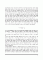 간호사 자소서(국제성모병원,강남차병원,을지병원,서울대병원,삼성서울병원,서울적십자병원,부산대병원,영남대병원,세브란스병원,동국대병원 자기소개서) 21페이지