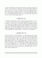 간호사 자소서(국제성모병원,강남차병원,을지병원,서울대병원,삼성서울병원,서울적십자병원,부산대병원,영남대병원,세브란스병원,동국대병원 자기소개서) 23페이지