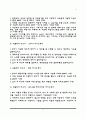 식품회사 자기소개서(롯데제과,CJ제일제당,농심,오뚜기,대상,파리크라상,하이트진로,서울우유협동조합,삼양사,오비맥주,동서식품,동원&F&B,매일유업,남양유업,삼립식품,한국야쿠르트,팜스코,하림 자소서) 2페이지