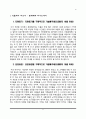 식품회사 자기소개서(롯데제과,CJ제일제당,농심,오뚜기,대상,파리크라상,하이트진로,서울우유협동조합,삼양사,오비맥주,동서식품,동원&F&B,매일유업,남양유업,삼립식품,한국야쿠르트,팜스코,하림 자소서) 6페이지