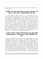 식품회사 자기소개서(롯데제과,CJ제일제당,농심,오뚜기,대상,파리크라상,하이트진로,서울우유협동조합,삼양사,오비맥주,동서식품,동원&F&B,매일유업,남양유업,삼립식품,한국야쿠르트,팜스코,하림 자소서) 7페이지