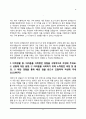 식품회사 자기소개서(롯데제과,CJ제일제당,농심,오뚜기,대상,파리크라상,하이트진로,서울우유협동조합,삼양사,오비맥주,동서식품,동원&F&B,매일유업,남양유업,삼립식품,한국야쿠르트,팜스코,하림 자소서) 9페이지