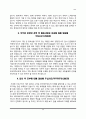식품회사 자기소개서(롯데제과,CJ제일제당,농심,오뚜기,대상,파리크라상,하이트진로,서울우유협동조합,삼양사,오비맥주,동서식품,동원&F&B,매일유업,남양유업,삼립식품,한국야쿠르트,팜스코,하림 자소서) 30페이지