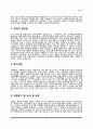 식품회사 자기소개서(롯데제과,CJ제일제당,농심,오뚜기,대상,파리크라상,하이트진로,서울우유협동조합,삼양사,오비맥주,동서식품,동원&F&B,매일유업,남양유업,삼립식품,한국야쿠르트,팜스코,하림 자소서) 33페이지