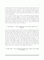 [순천향병원 자소서] 순천향대학교 서울병원, 순천향대학교 부천병원, 순천향대학교 천안병원, 순천향대학교 구미병원 간호사 자기소개서 8페이지