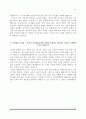 [순천향병원 자소서] 순천향대학교 서울병원, 순천향대학교 부천병원, 순천향대학교 천안병원, 순천향대학교 구미병원 간호사 자기소개서 14페이지