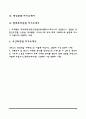 [증권회사 자기소개서] 신한금융투자, kb증권, 대신증권, 한화투자증권, 유안타증권 자소서 2페이지