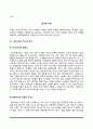 [증권회사 자기소개서] 신한금융투자, kb증권, 대신증권, 한화투자증권, 유안타증권 자소서 7페이지
