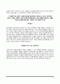 [증권회사 자기소개서] 신한금융투자, kb증권, 대신증권, 한화투자증권, 유안타증권 자소서 10페이지