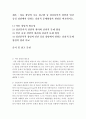 [아동상담론]아동상담의 주요 접근법 중 정신분석적 상담과 인간중심 상담에서 말하는 심리적 문제형성의 원리를 비교하시오. 2페이지