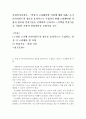 [사회복지실천론]면접시 고려해야할 사항에 대한 내용-초기 클라이언트의 정보를 효과적으로 수집하기 위해 고려해야할 사항과 필요한 면접기술을 선택하여 논하시오.(선택한 면접기술을 사용한 가상의 면접장면을  2페이지