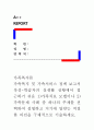 [가족복지론]가족복지 및 가족서비스 정책 보고서 작성-학습자의 실생활 상황에서 접근하기 쉬운 1)가족치료 모델이나 2)가족문제 사례 중 하나의 주제를 선택하여 설명하고 거기에 알맞는 적절한 의견을 구체적으로 1페이지