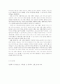 [가족복지론]가족복지 및 가족서비스 정책 보고서 작성-학습자의 실생활 상황에서 접근하기 쉬운 1)가족치료 모델이나 2)가족문제 사례 중 하나의 주제를 선택하여 설명하고 거기에 알맞는 적절한 의견을 구체적으로 3페이지