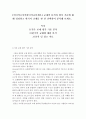 [외국어로서의한국어교육개론]교재의 분석과 평가 기준에 대해 정리하고 한국어교재를 한 권 선택하여 분석해 보세요. 2페이지