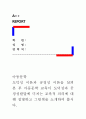 [아동문학]도덕성 이론과 공정성 이론을 살펴 본 후 아동문학 교육이 도덕성과 공정성발달에 미치는 교육적 의의에 대해 설명하고 그림책을 소개하여 봅시다. 1페이지