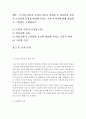[아동문학]도덕성 이론과 공정성 이론을 살펴 본 후 아동문학 교육이 도덕성과 공정성발달에 미치는 교육적 의의에 대해 설명하고 그림책을 소개하여 봅시다. 2페이지