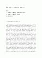 [사회복지행정론]사회복지행정이 일반행정과 다른점을 기술하고, 사회복지행정이 필요한 이유를 제시해 봅시다. 2페이지