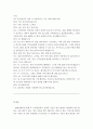 텔레마케팅-텔레마케팅을 실행하는 기업의 고객창구인 텔레마케팅센터(콜센터)는 기업이미지에 많은 영향을 미칩니다. 텔레마케팅센터(콜센터) 한곳에 전화를 해보고 고객센터 직원의 응대태도나 업무처리에 대해 고 3페이지